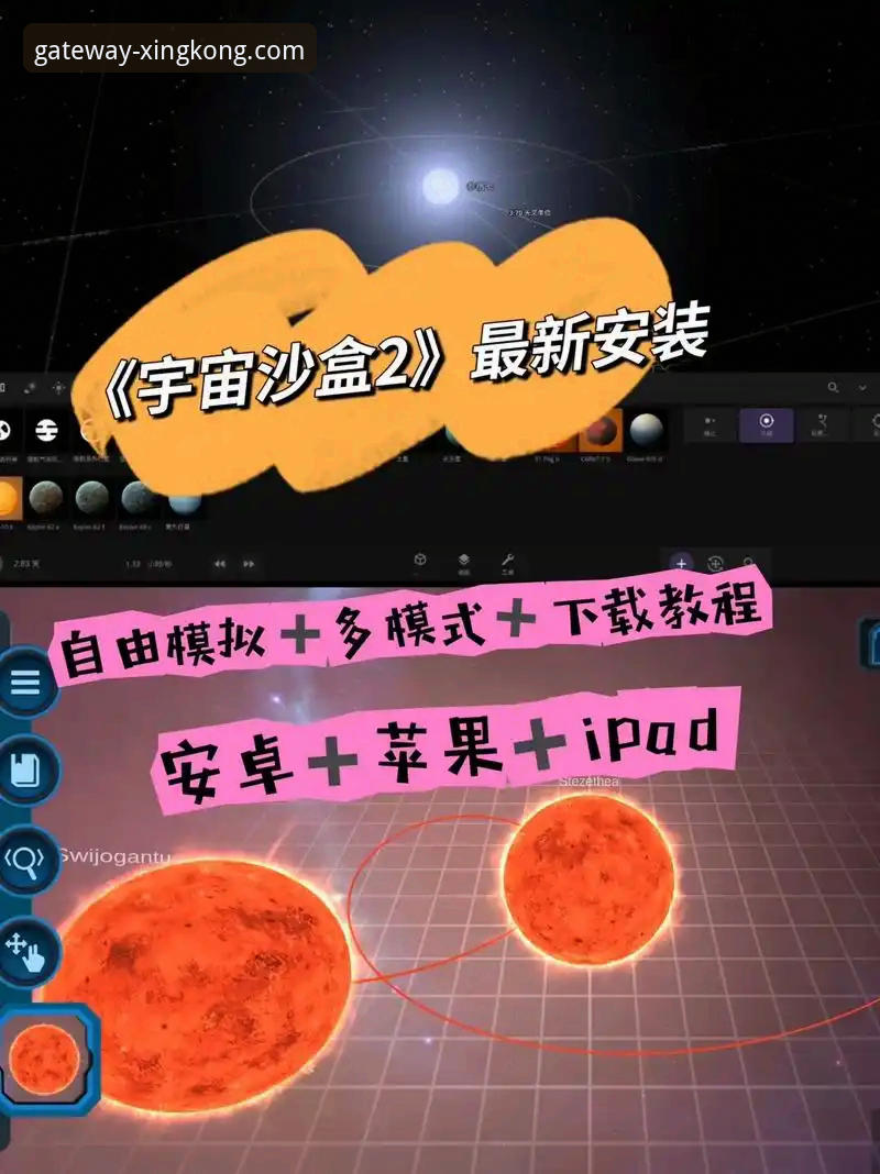 如何安全获取星空官网最新版本下载？深度解析官方正版通道
