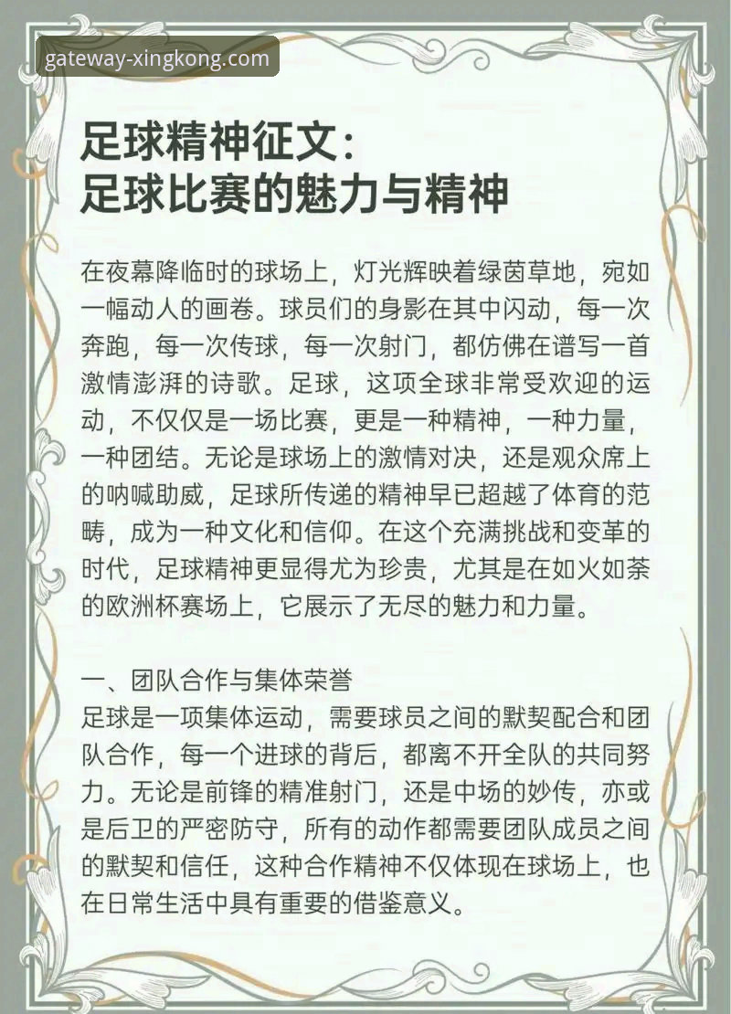 土伦杯观赛实用指南：从U19国足闪击战看赛事分析必备知识